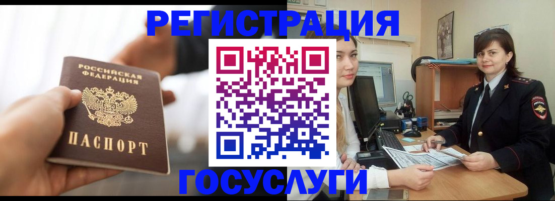 временная регистрация госуслуги в Киржаче