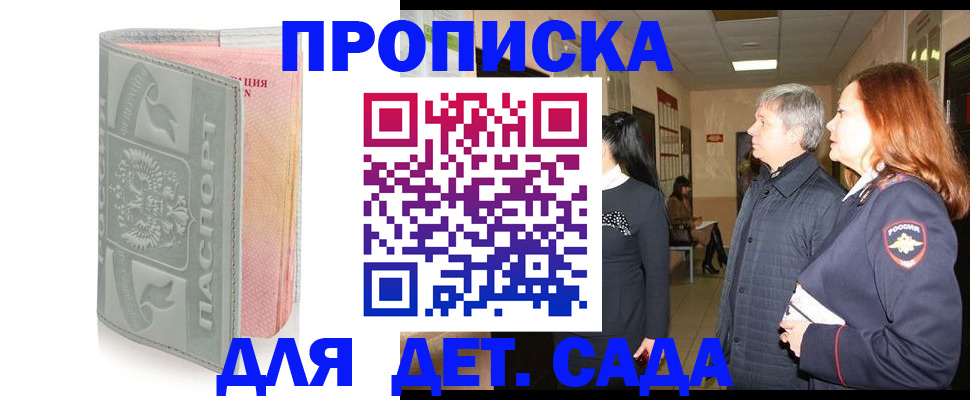 прописка законно в Киржаче